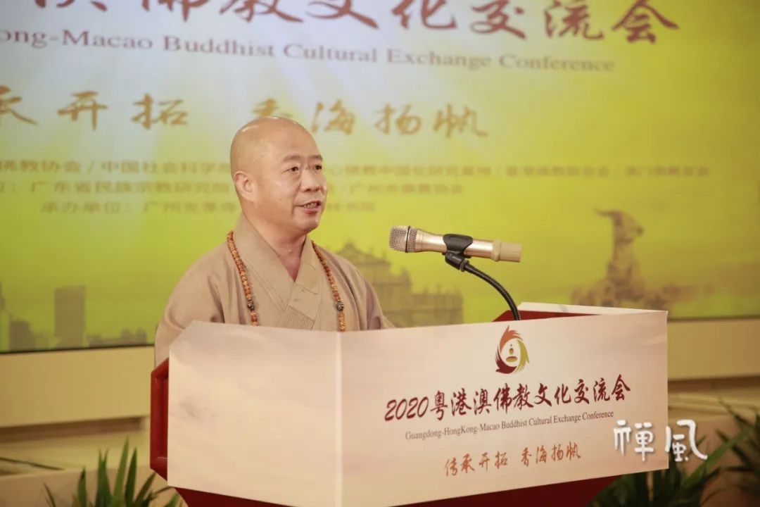 重磅！2020粤港澳佛教文化交流会召开 签署首份合作备忘录