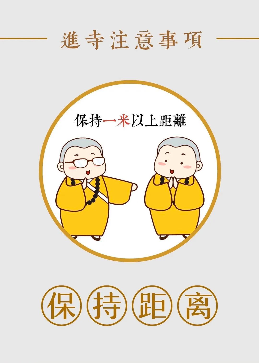 【雪窦时讯】实名+亮码+测温+口罩！雪窦山大佛景区有序开放啦