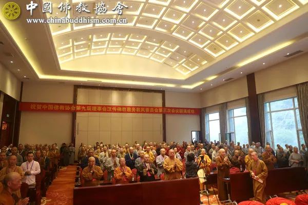 中国佛教协会第九届理事会汉传佛教教务教风委员会第三次会议暨戒律修习班在山西五台山召开