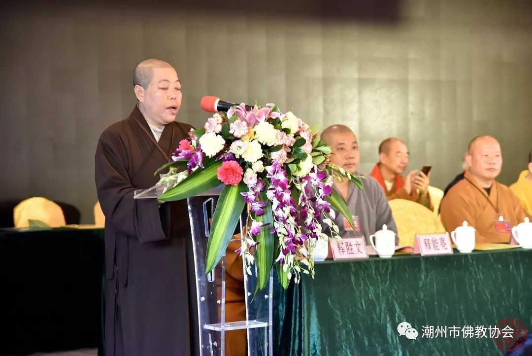 地方动态｜潮州市佛教协会第七次代表大会胜利召开