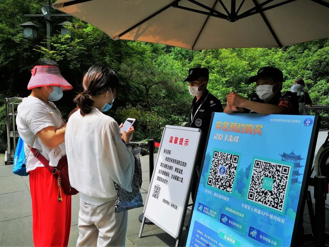 杭州灵隐寺恢复开放 喜迎八方游客 绷紧疫情防控这根弦