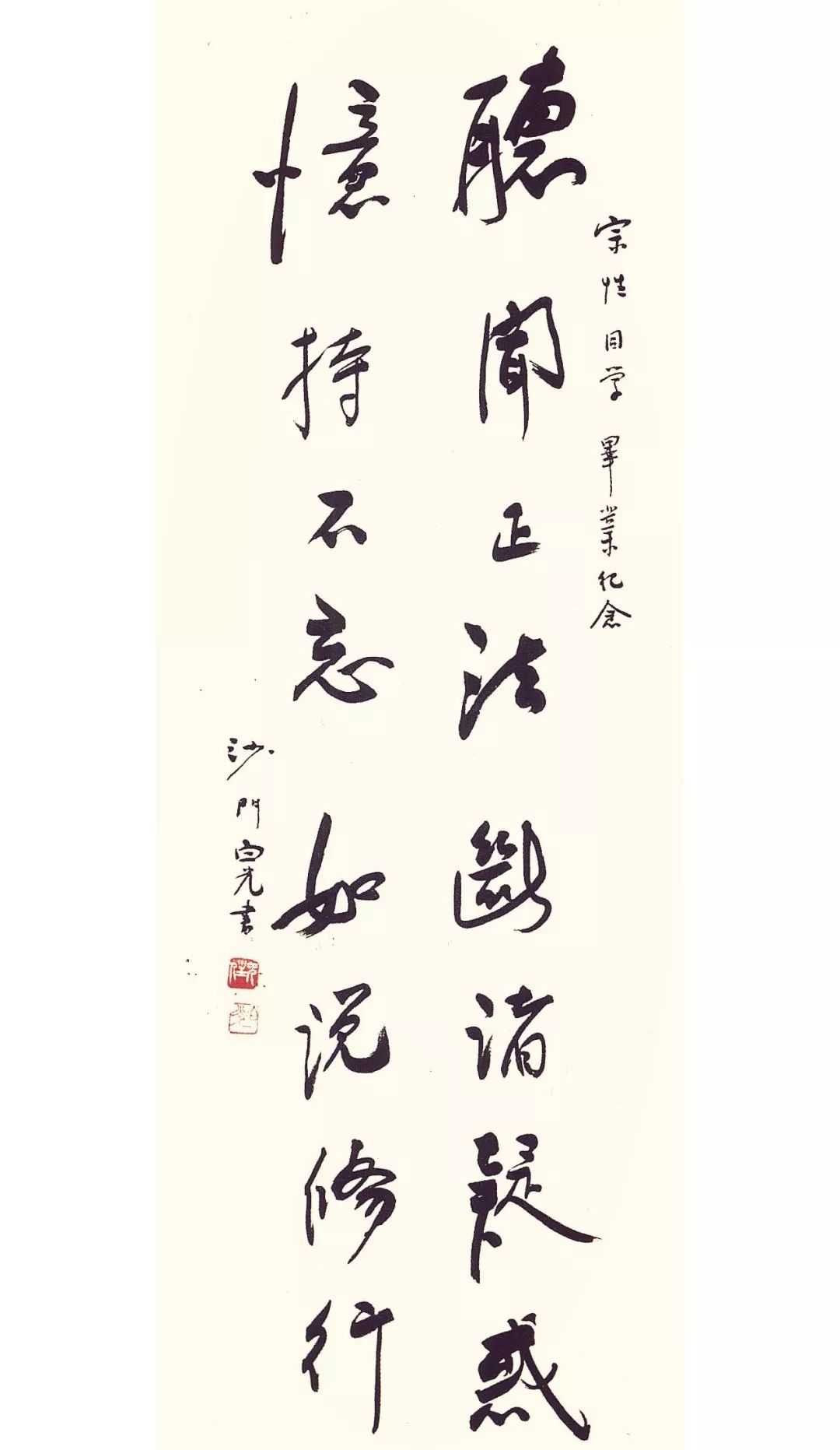 宗性法师追忆白光长老:出家六十载 浮生若梦杳无痕