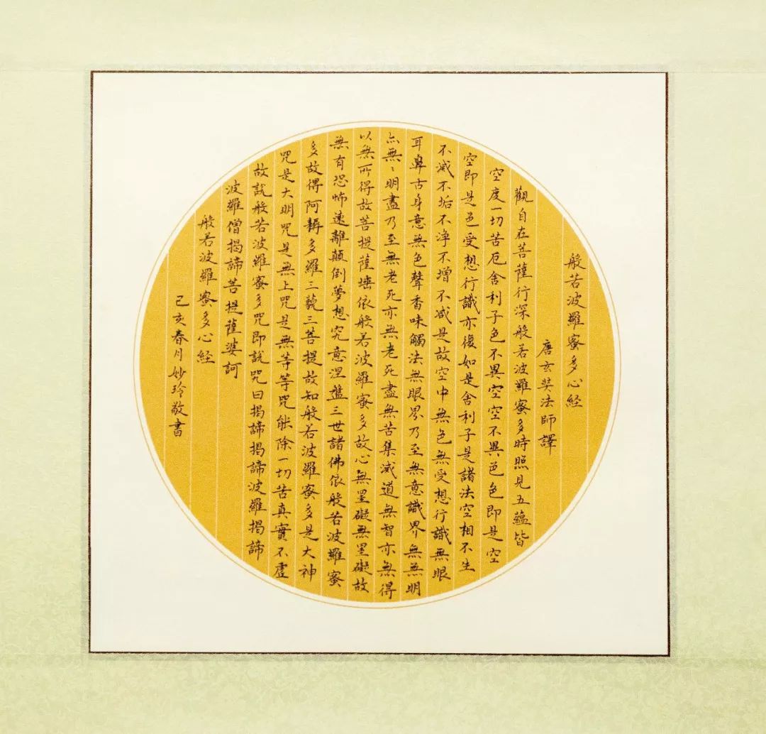 白马寺释源美术馆举办“妙笔禅心——洛阳经生团抄经展”