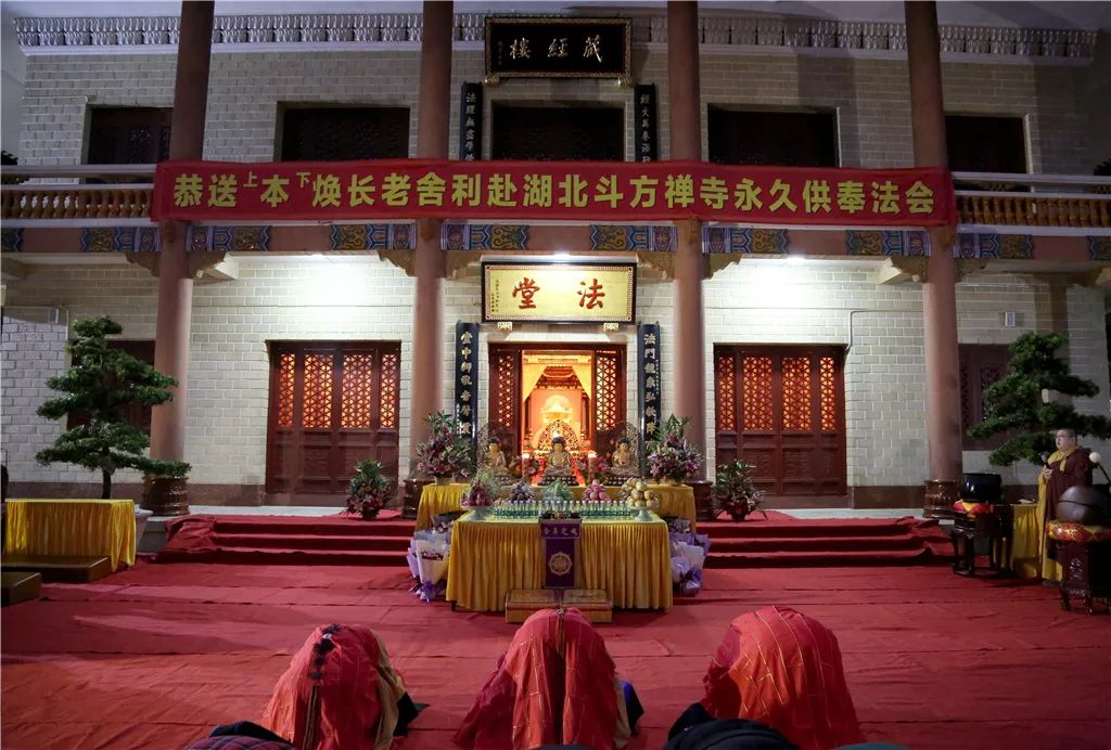 弘法寺隆重举行恭送本焕长老舍利赴湖北黄冈斗方禅寺永久安奉法会