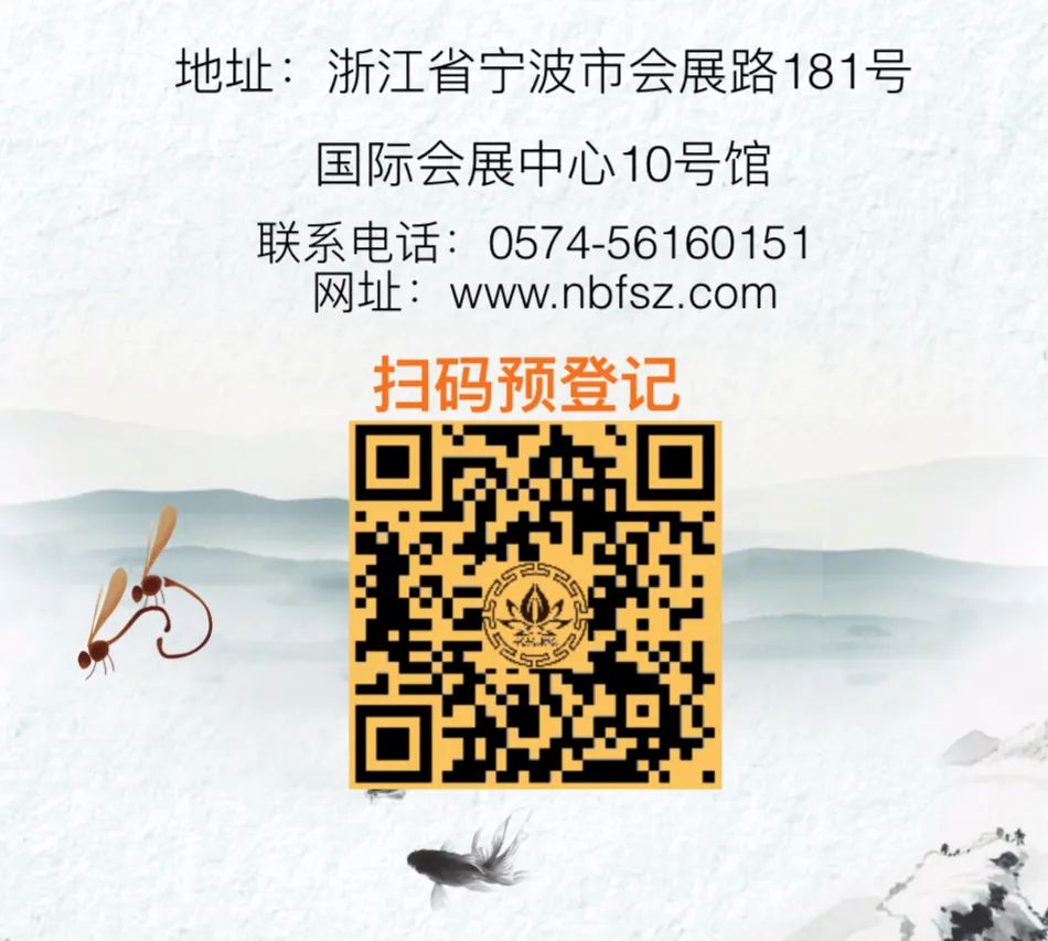 【雪窦山弥勒文化节】2020中国(宁波)佛事用品博览会在甬开幕
