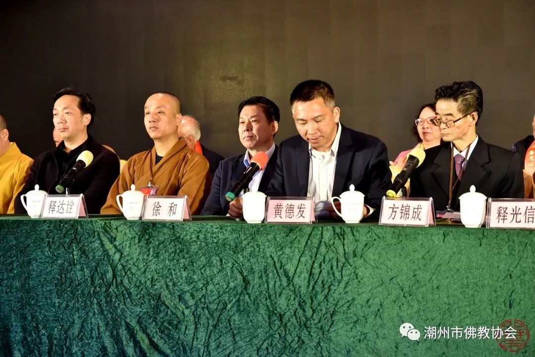 地方动态｜潮州市佛教协会第七次代表大会胜利召开
