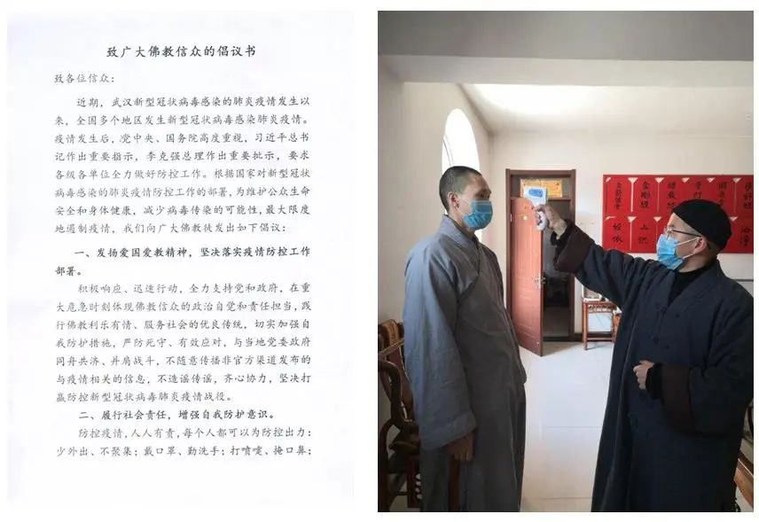 山西佛教界扎实做好疫情防控工作