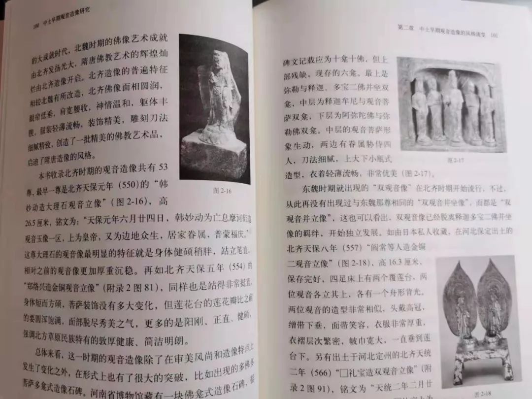 谢志斌著《中土早期观音造像研究》由中华书局正式出版!