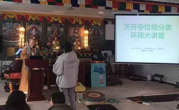只会烧香拜佛?No!佛门环保方式你知多少?
