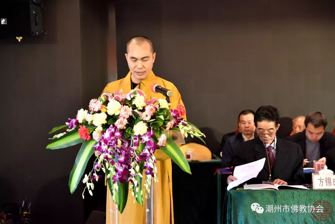 地方动态｜潮州市佛教协会第七次代表大会胜利召开