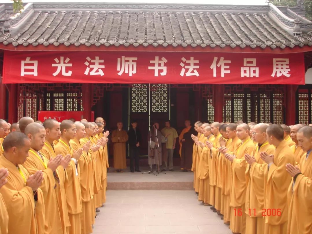 宗性法师追忆白光长老:出家六十载 浮生若梦杳无痕