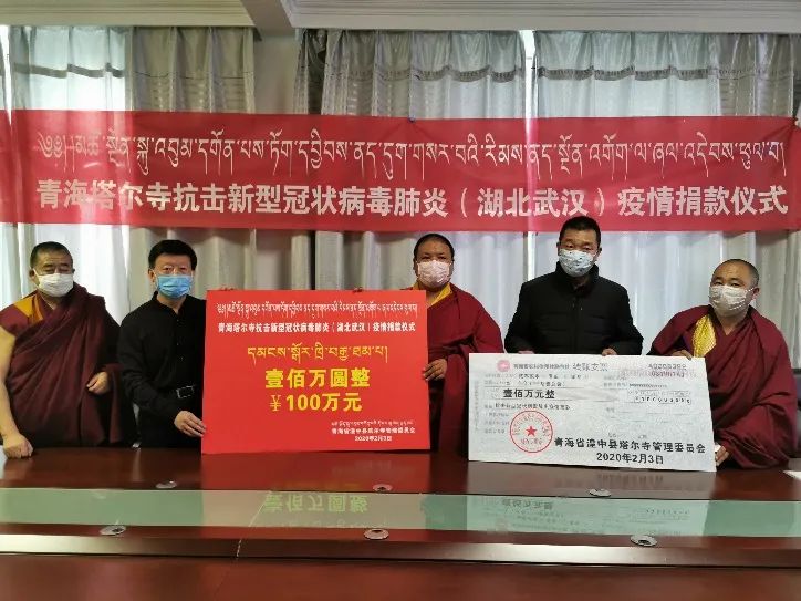 青海佛教界发扬优良传统 助力打赢疫情防控阻击战