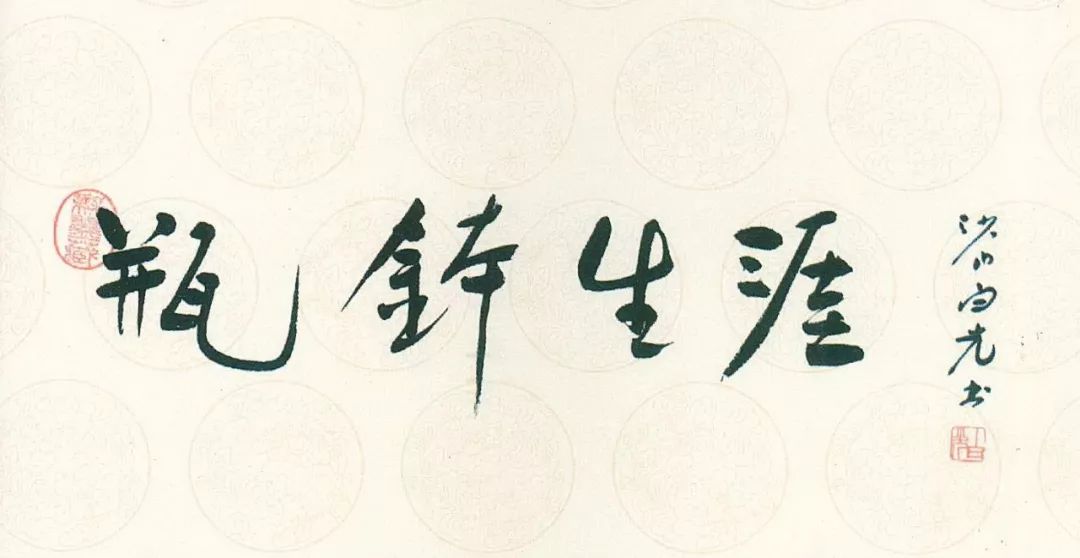 宗性法师追忆白光长老:出家六十载 浮生若梦杳无痕