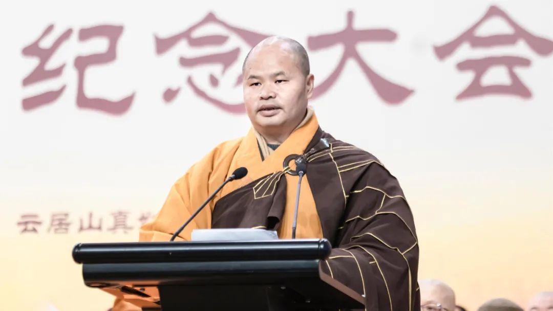 一真法界辉千古 诚敬灵光福众生——云居山真如禅寺隆重纪念一诚老和尚圆寂三周年